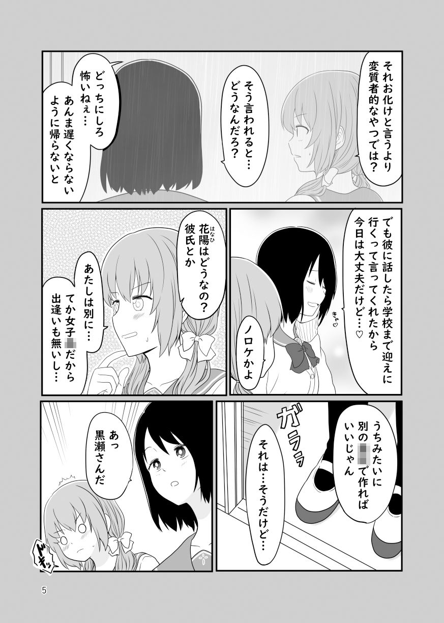 片方が吸血鬼の百合まんが 画像2