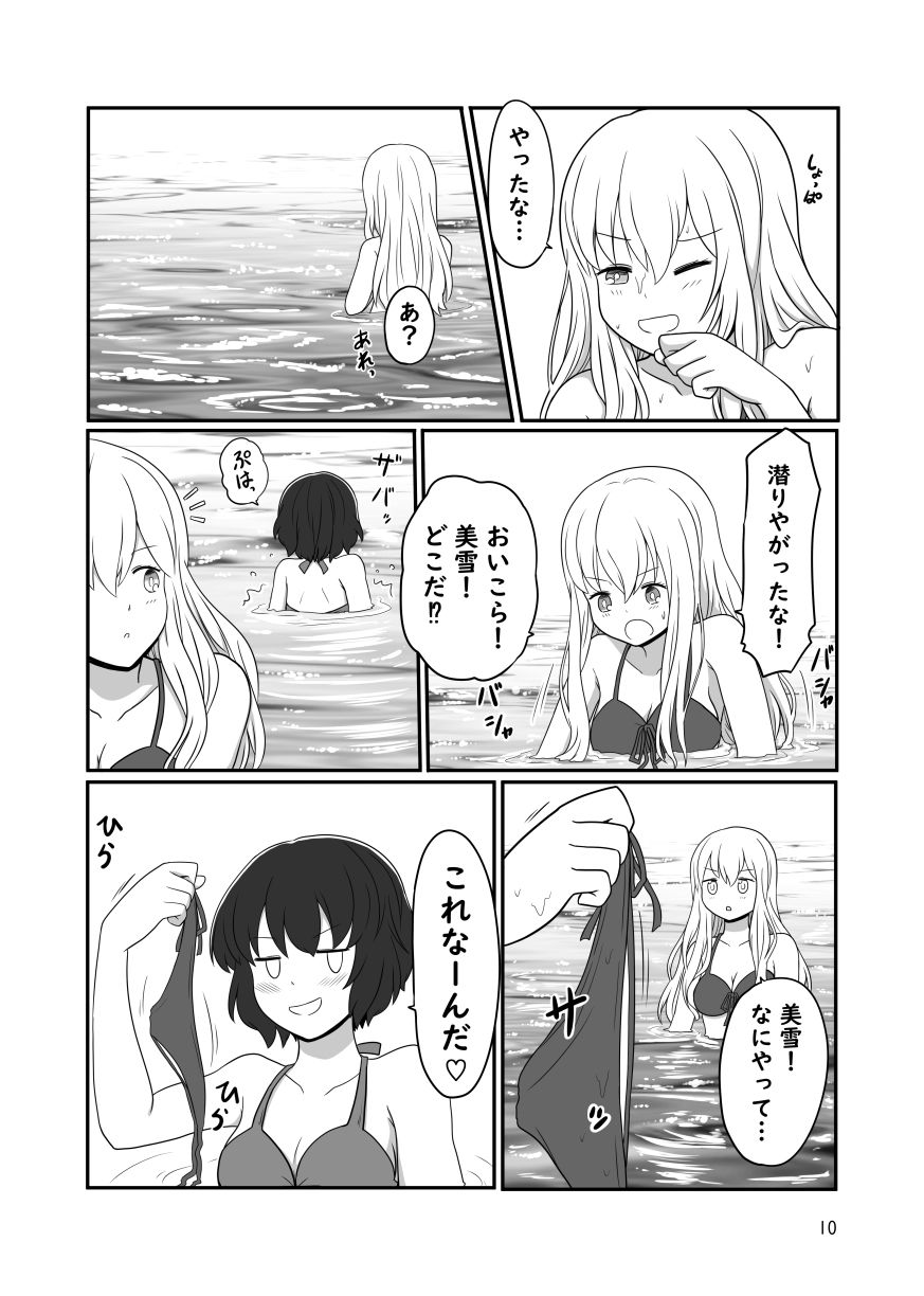 海で露出プレイしちゃう百合っぷる 画像3