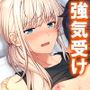 彼女ができるまでツンデレ幼なじみとセックス三昧！ 3巻