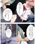 淫欲に支配された街 3巻