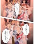 淫欲に支配された街 3巻