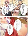 淫欲に支配された街 3巻