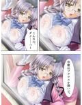 巨乳接待バスツアー 2巻