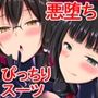 彼女達の日常はもう戻らない・・・