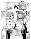 女装男子と男の娘 画像2