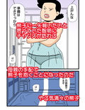 モブ顔の好色団地妻たち・3 モンスター主婦の熊子さん
