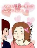 母親のあたしが息子の赤ちゃんを産むまで