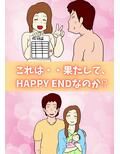 母親のあたしが息子の赤ちゃんを産むまで
