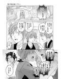 【再録集】獣のごちそう（電子限定描き下ろし付き）