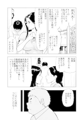 菓子山美里 未乳（にゅ～）録作品集VOL.43 甘い穴には蜜がある3