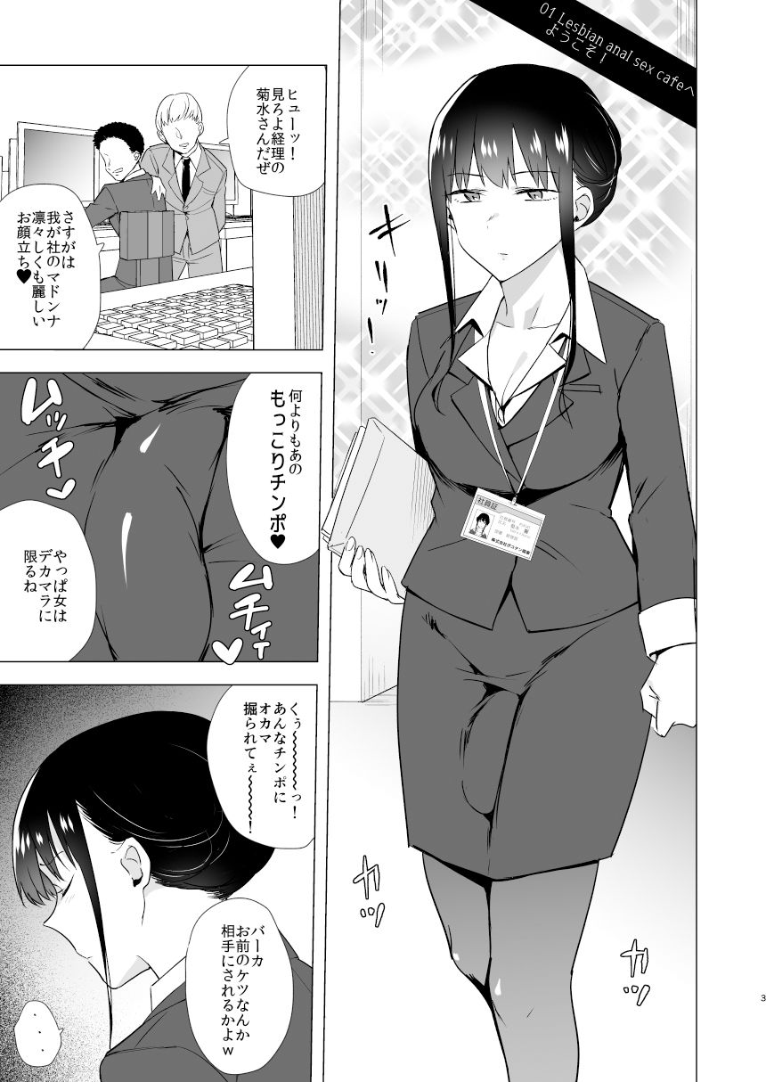 女のチンポと尻 魅惑のセッション_2