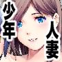 淑女モノローグ