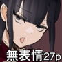性魔の目覚め
