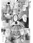 ふたなり黒タイツのサキュバスJKにお尻掘られたい！vol.6 画像3