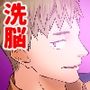 リモコン洗脳 ヤリチン消防士を時間停止