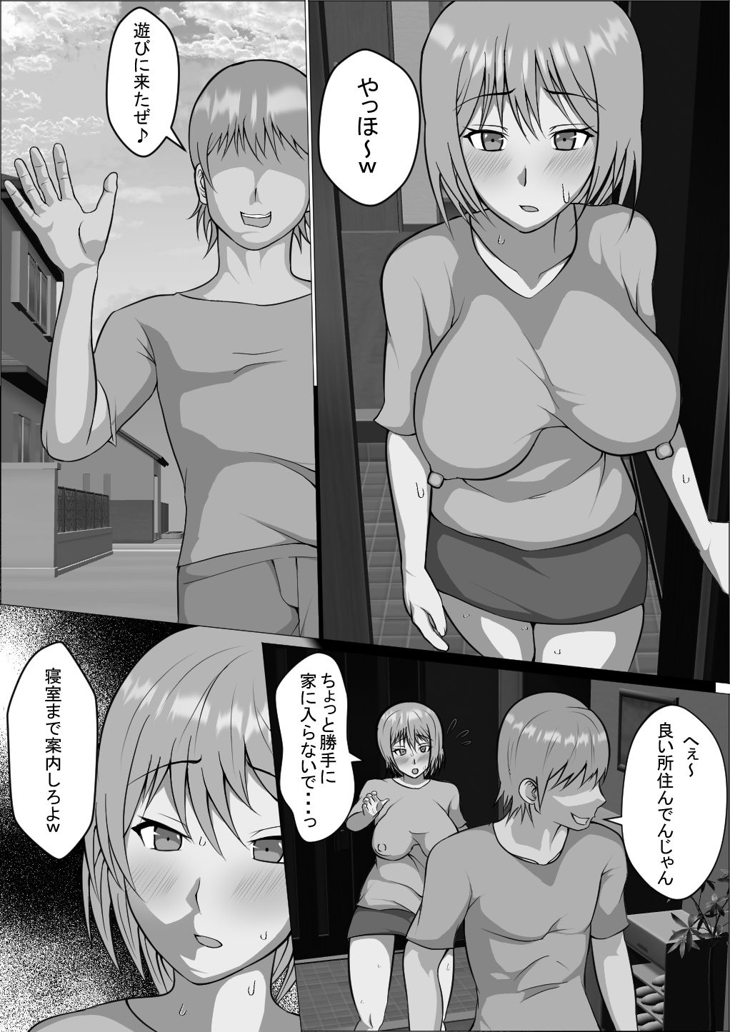 堕ちる妻 画像1