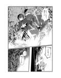 TSドラゴニュートがツガイになるまで