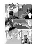 TSドラゴニュートがツガイになるまで