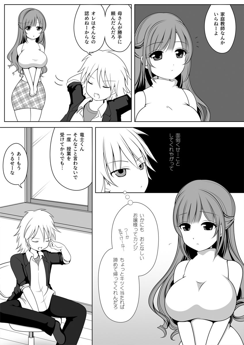 詩乃先生には敵わない_4