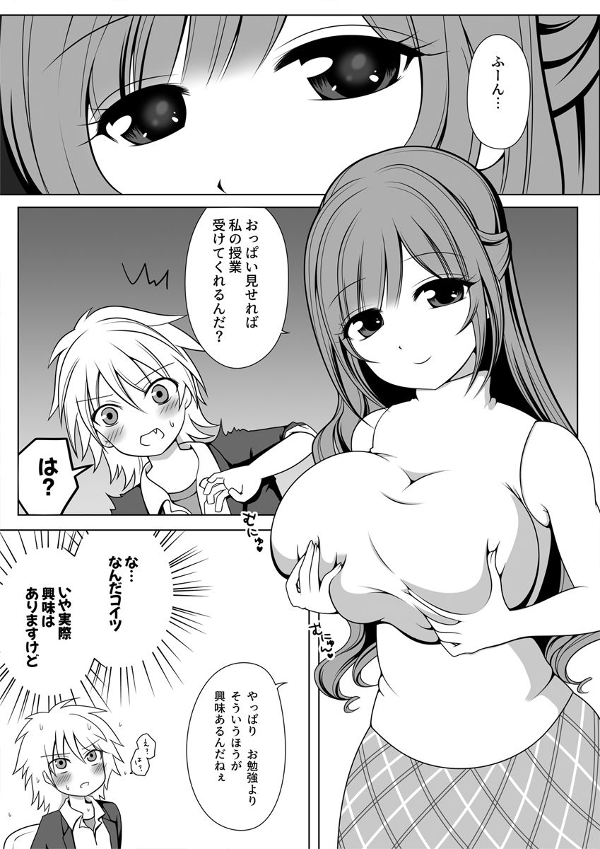 詩乃先生には敵わない_6