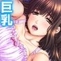 肉食母娘に精液搾取される家庭教師生活 2巻