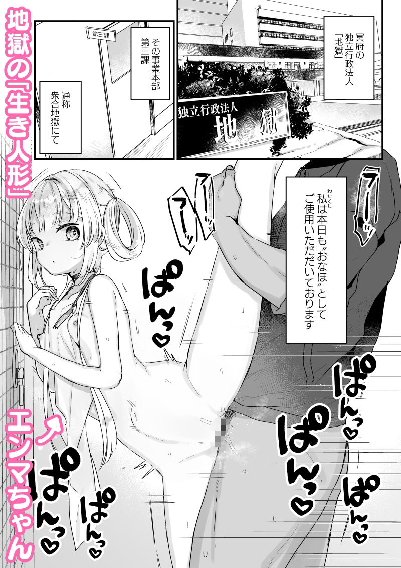 エロ 人形 漫画