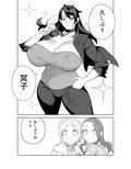 爆乳女優は学園長の女