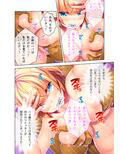 ギャル義娘ちゃんのリアルパパ活！ 〜お小遣いよりエッチがほしいの〜 モザイクコミック総集編