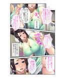 むぎゅ！巨乳なお義母さん、ムスコで絶頂！ 〜親父にヒミツで寝取ります〜 モザイクコミック総集編