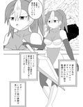 サキュバスにさんざん搾られた最強のサキュバス狩りの戦姫