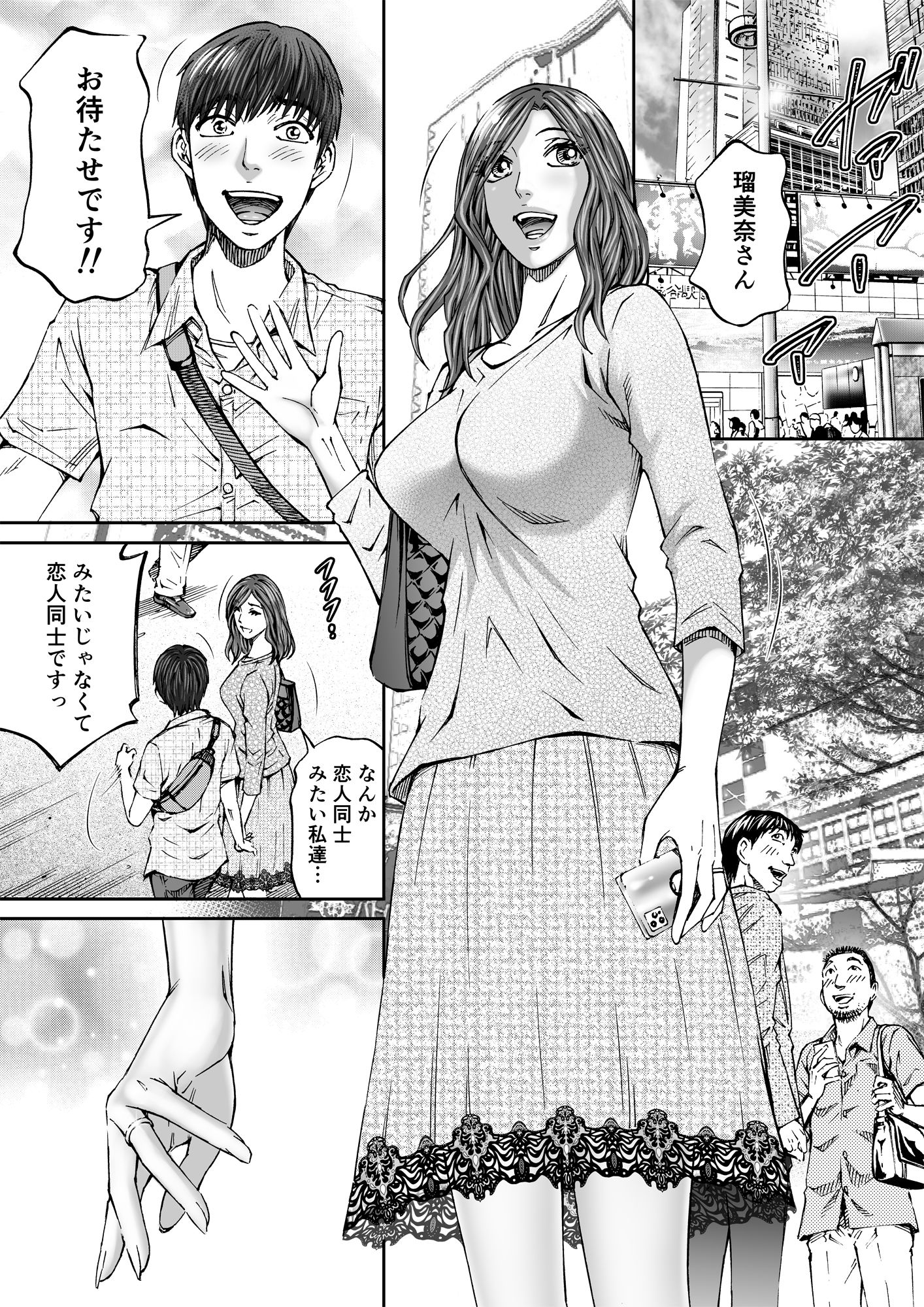 性触ダンス4 人妻の膣液にまみれて【完】 画像2