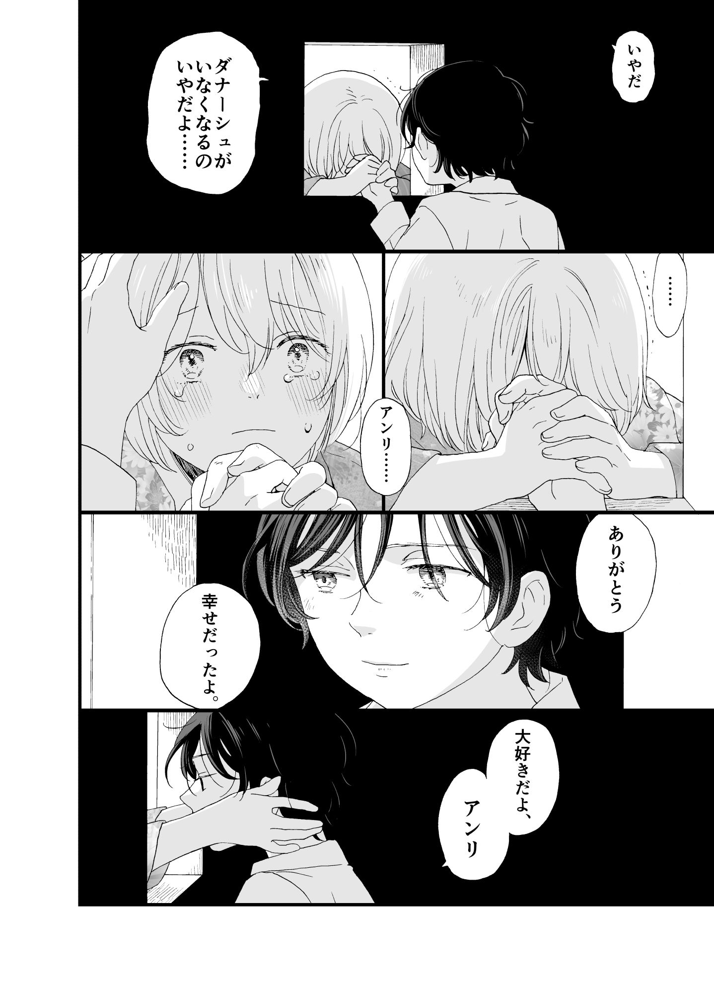 死の島6・子供の頃のいとしき思い出画像no.5