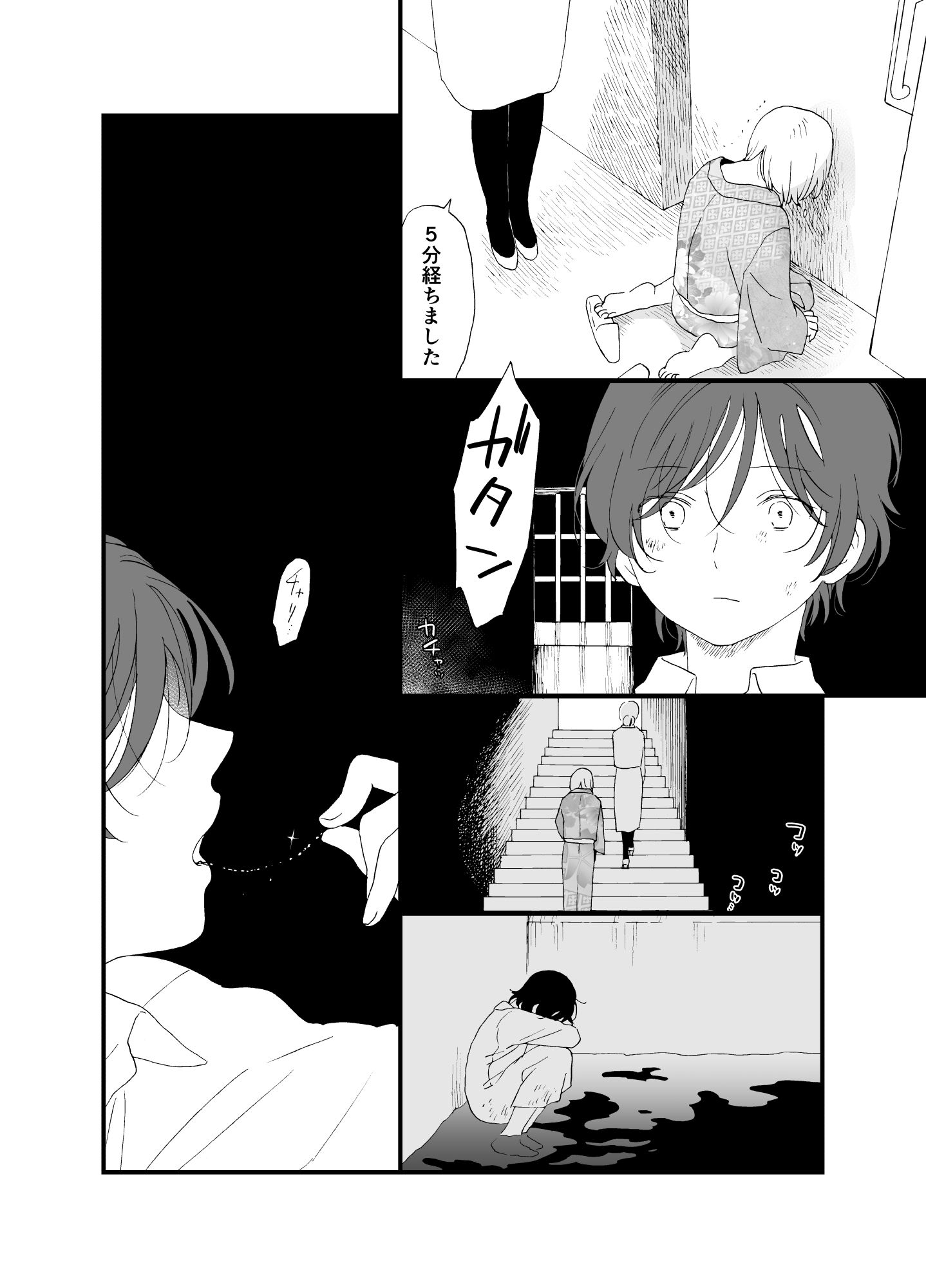 死の島6・子供の頃のいとしき思い出 chichans エロ漫画8