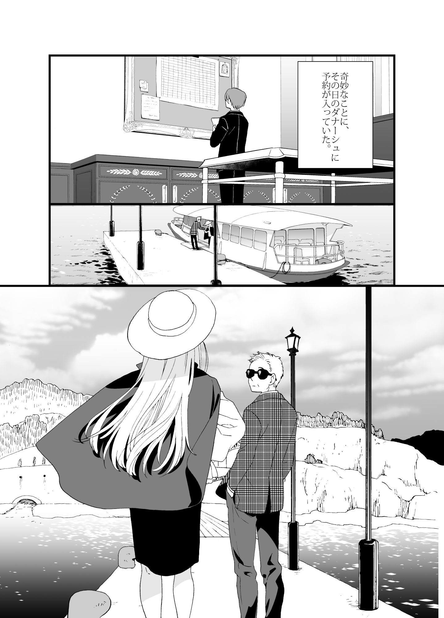 死の島6・子供の頃のいとしき思い出 chichans エロ漫画10