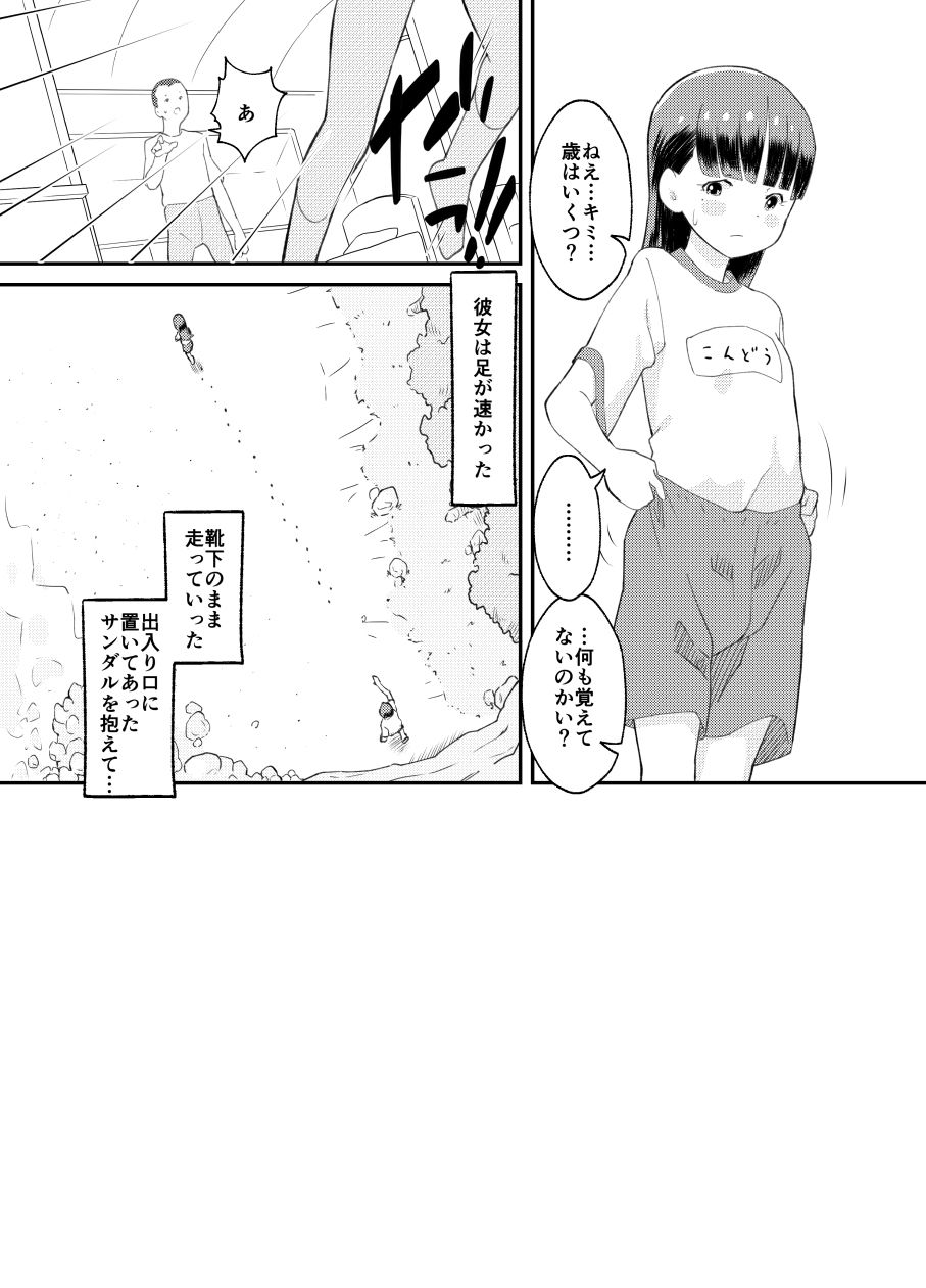ハッピー・ヘブン・アイランドのサンプル画像8