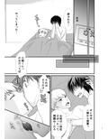 主従関係だっていい2