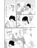 主従関係だっていい2