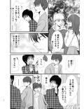 主従関係だっていい2