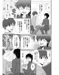 主従関係だっていい2