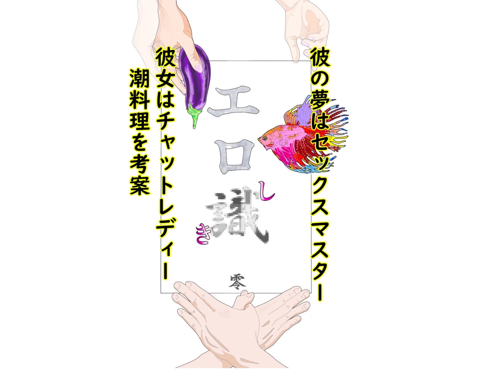エロ識（しき）のサンプル画像2