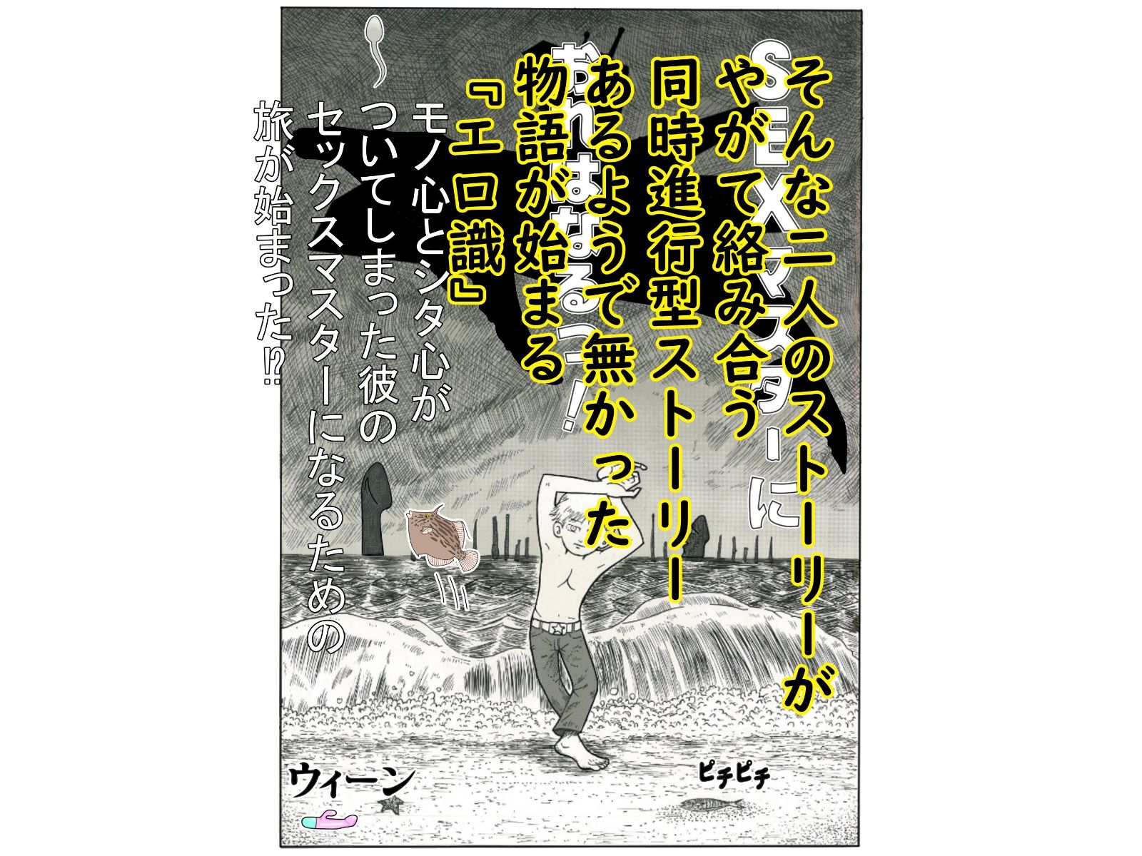 エロ識（しき）のサンプル画像3