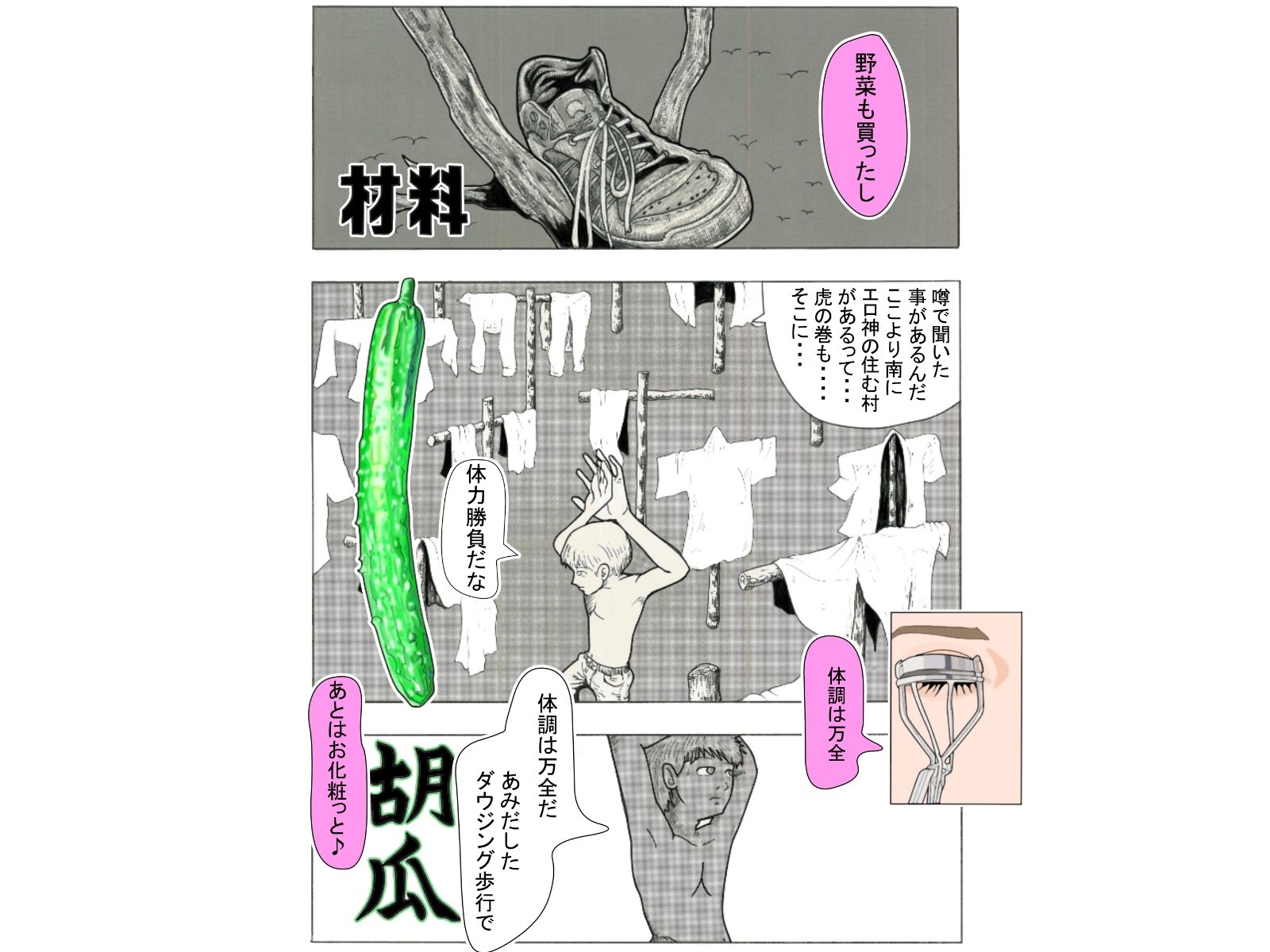 エロ識（しき）のサンプル画像5