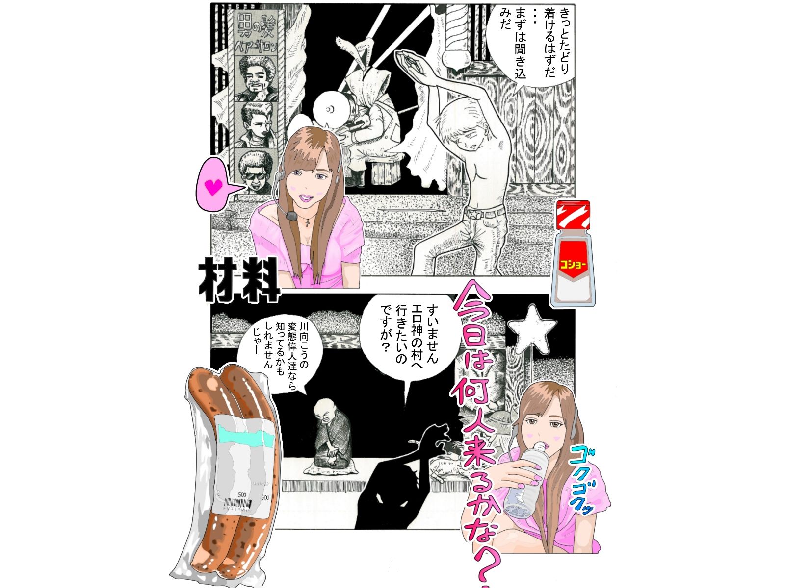 エロ識（しき）のサンプル画像6