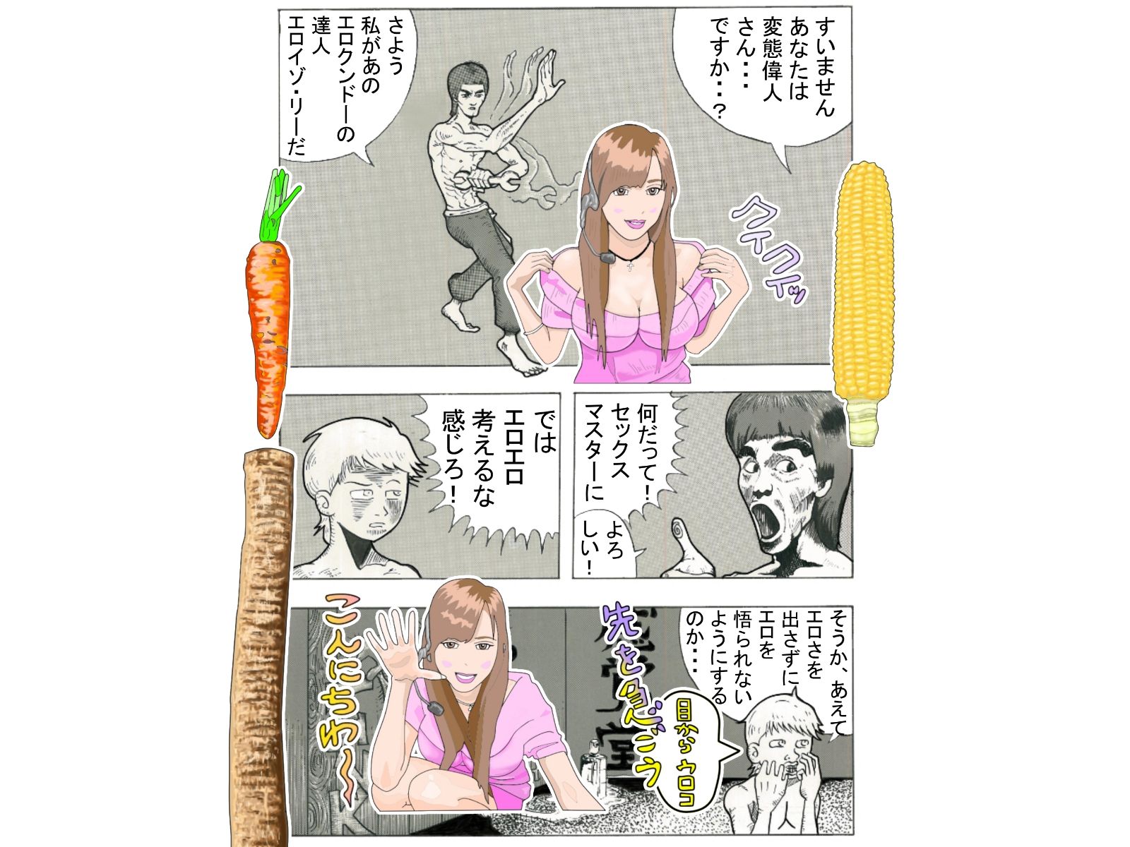 エロ識（しき）のサンプル画像8