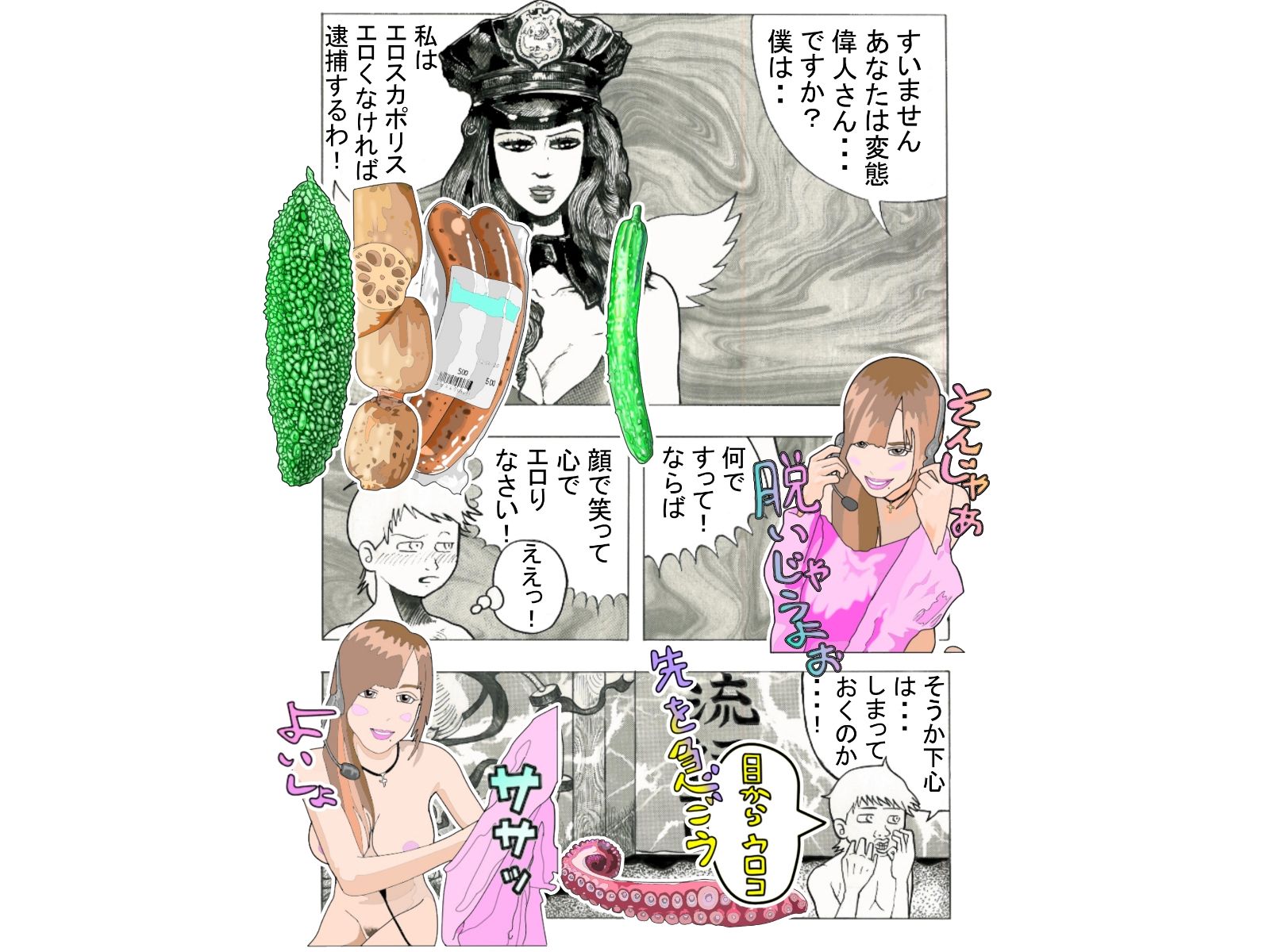 エロ識（しき）のサンプル画像9