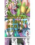妖精騎士フェアリーブルーム第3話