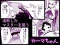 カーマちゃんとはーれむックス！！