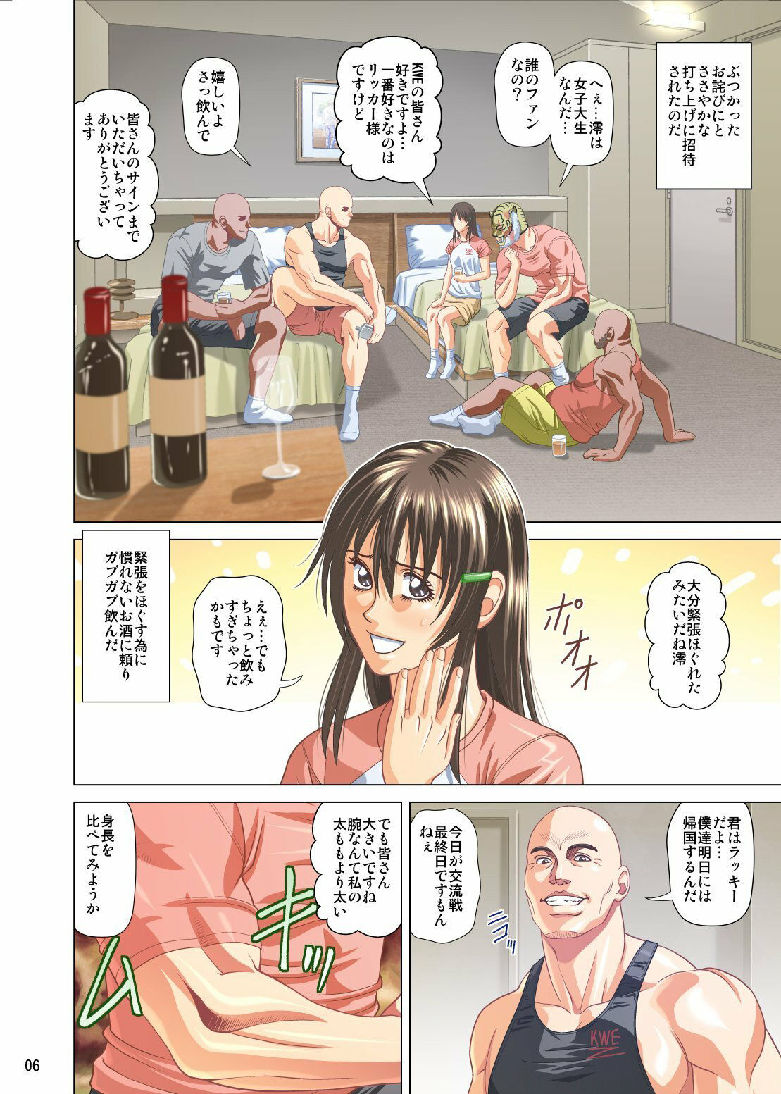 無差別級 プ女輪姦し食い