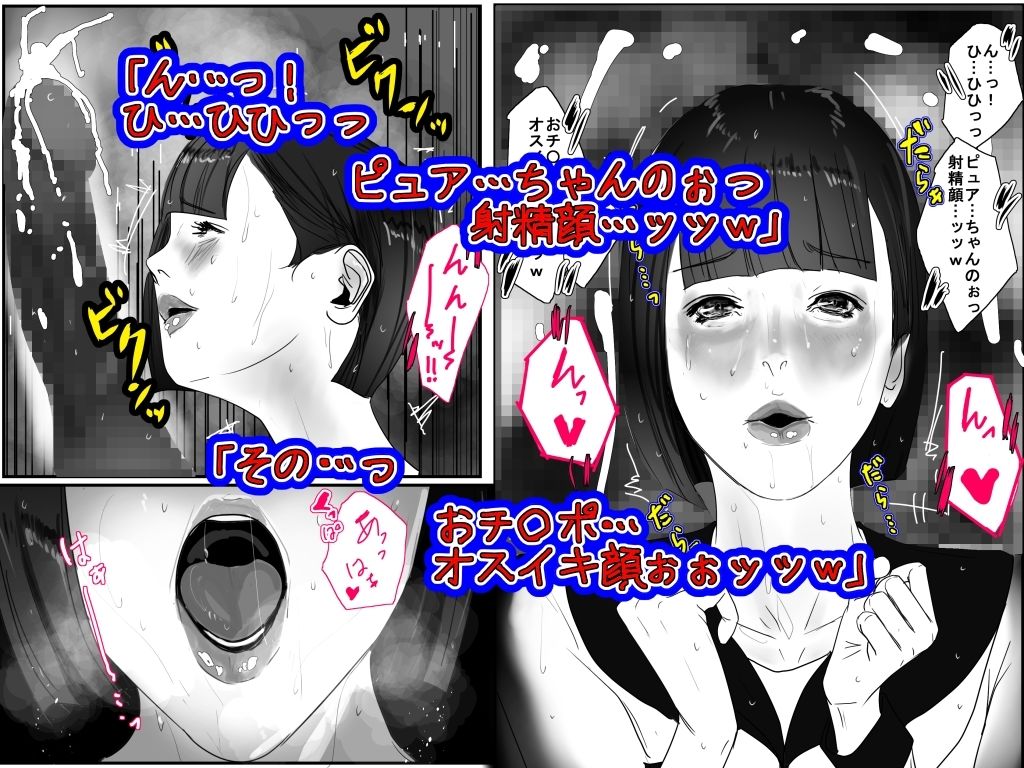 サンプル-脳内に変態おじさんち〇ぽがコピーされて正義のヒロインが○○○○おやじ達のヤりたい放題 - サンプル画像