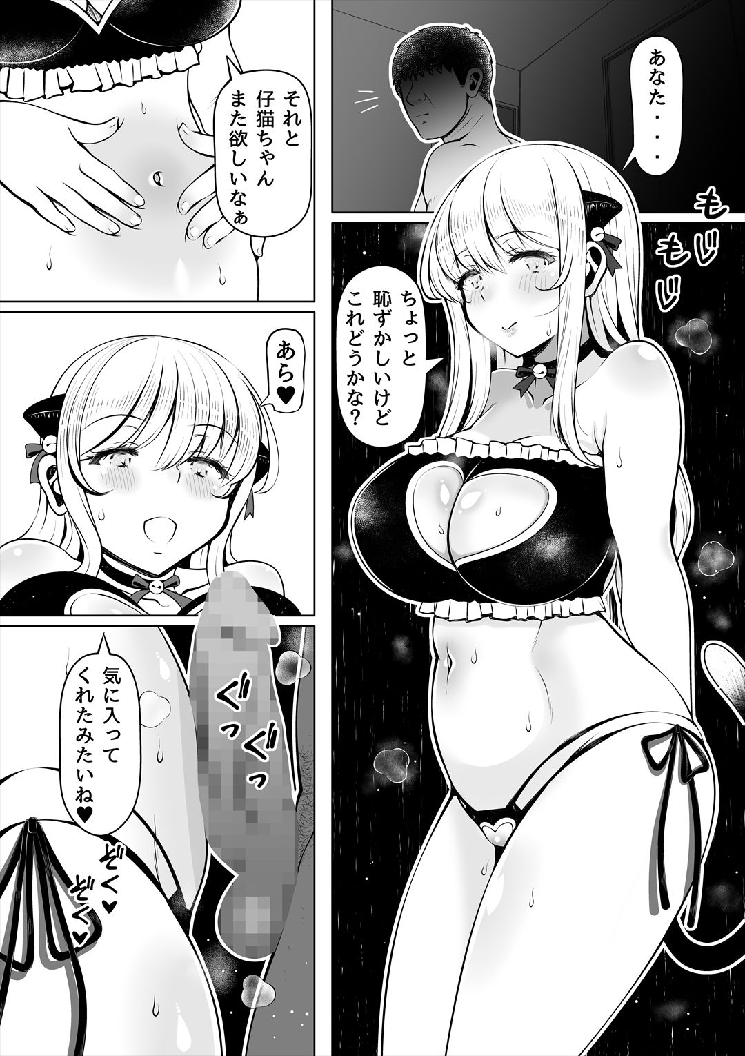 寝夢猫のエロ漫画姪妻〜姪ちゃんたちの人妻性活〜叔父・義父dmm18fanzaの画像